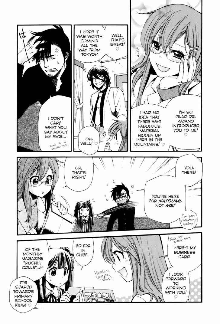 Page 3 Chapter 11 Gohan Shiyo!
