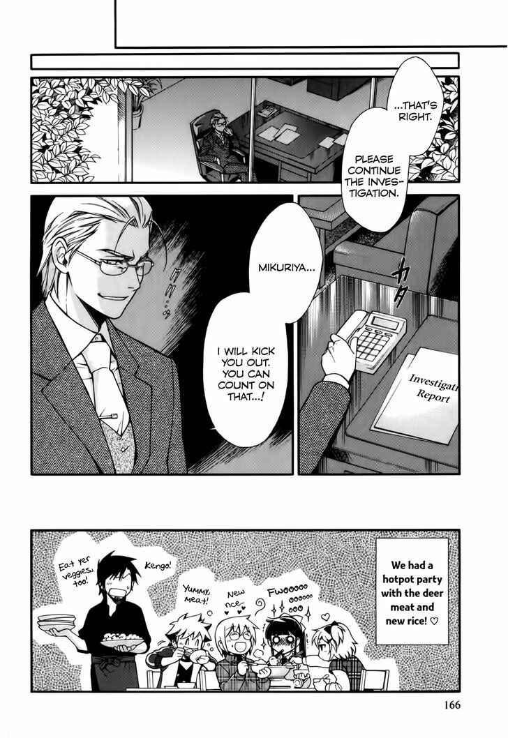 Page 29 Chapter 5 Gohan Shiyo!