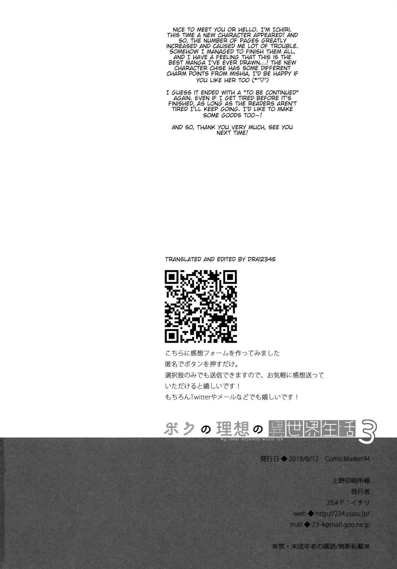 Page 32 Chapter 3 Boku no Risou no Isekai Seikatsu