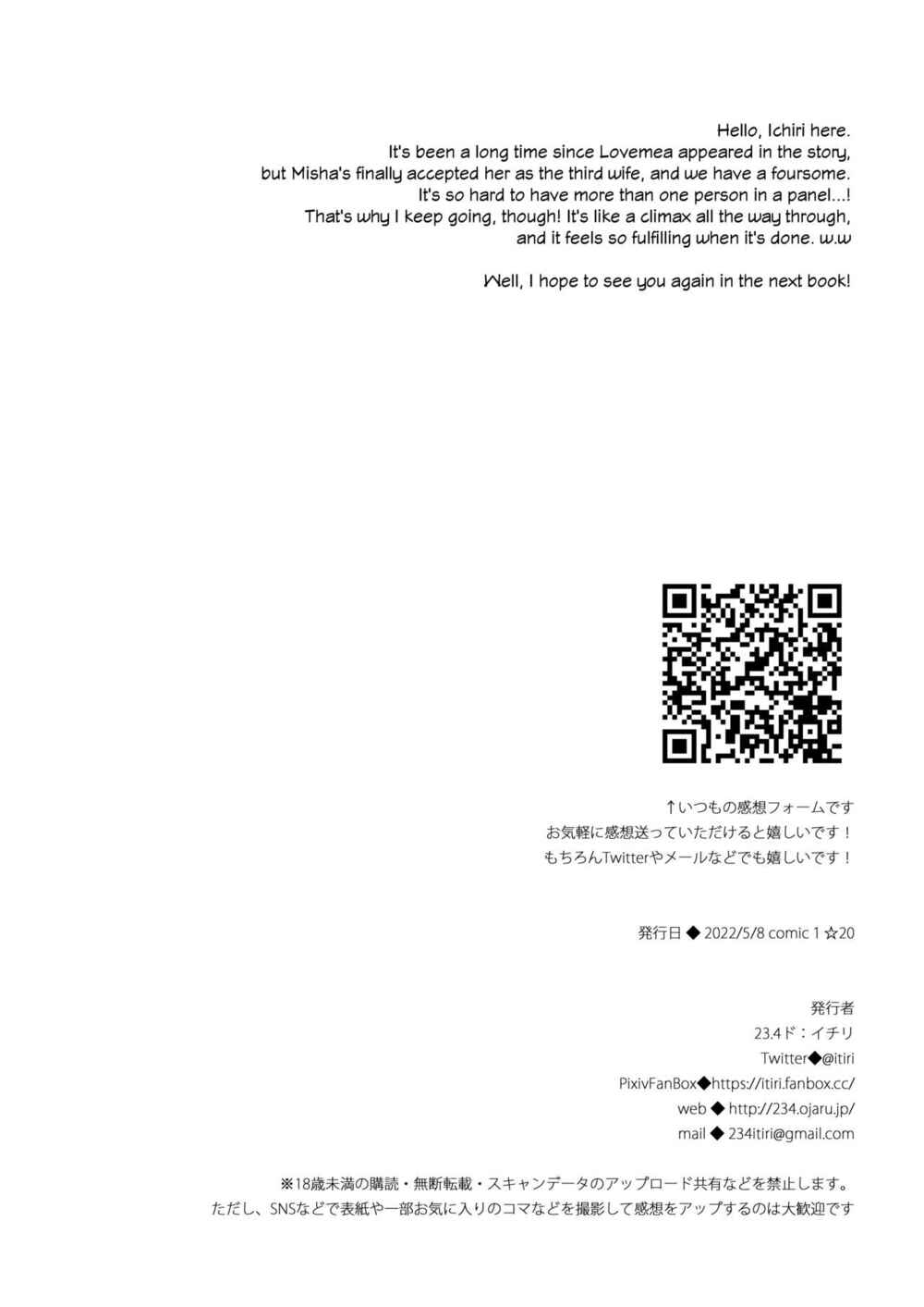 Page 34 Chapter 10 Boku no Risou no Isekai Seikatsu