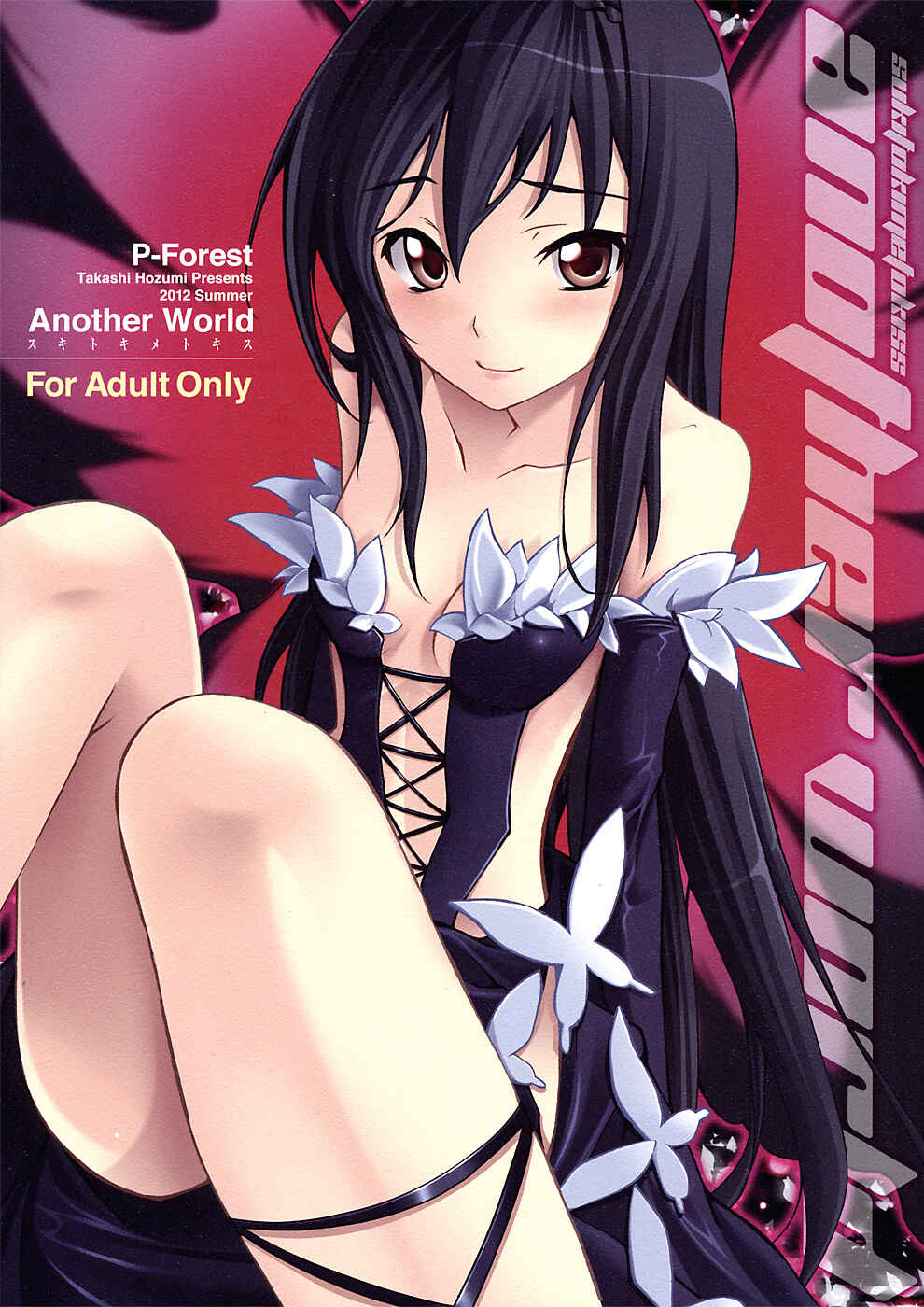 Page 1 Chapter Unknown_33f6 Accel World - Another World ~Sukitokimetokiss~ (Doujinshi)