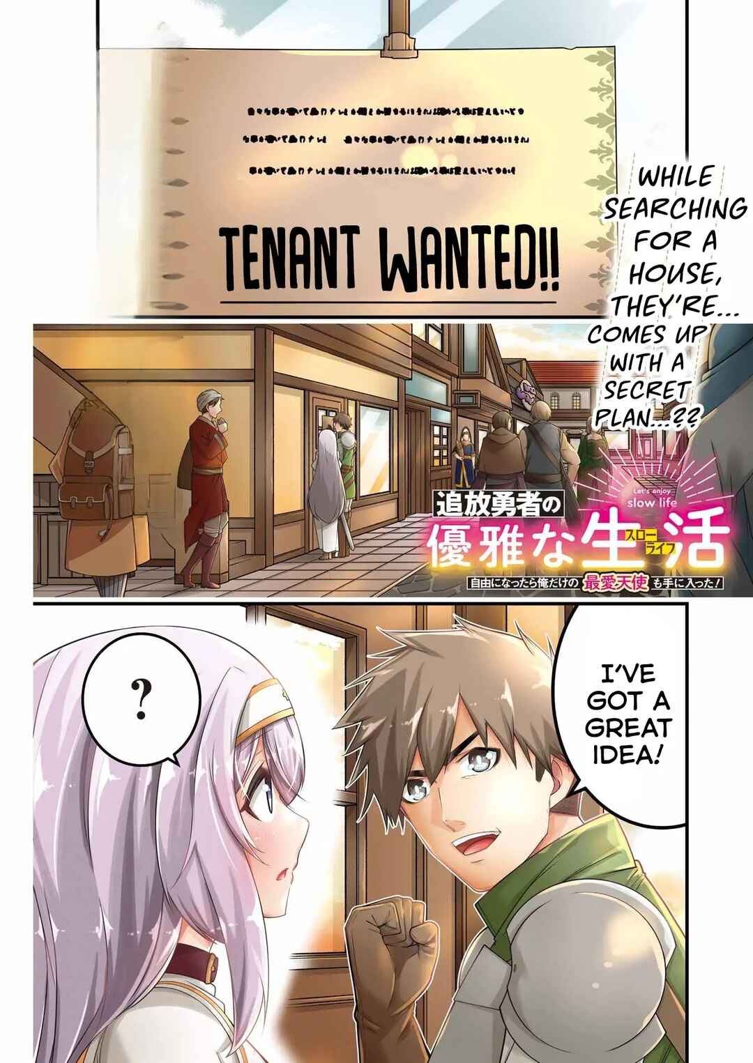 Page 2 Chapter 11 Tsuihou Yuusha no Yuugana Slow Life: Jiyuu ni Nattara Ore Dake no Saiai Tenshi no Te ni Haitta!