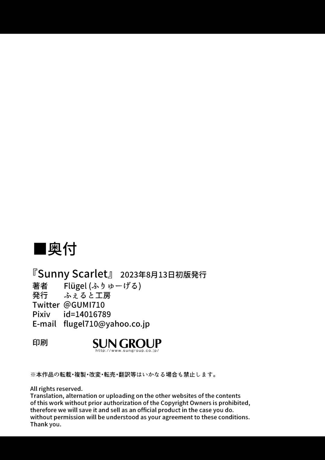Page 21 Chapter Unknown_03b3 Love Live! Nijigasaki High School Idol Club - Sunny Scarlet