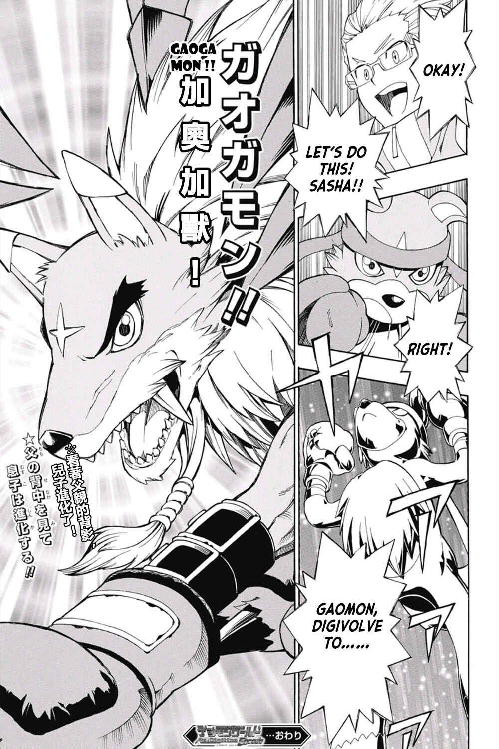 Page 19 Chapter 19 Digimon World Re:Digitize Encode