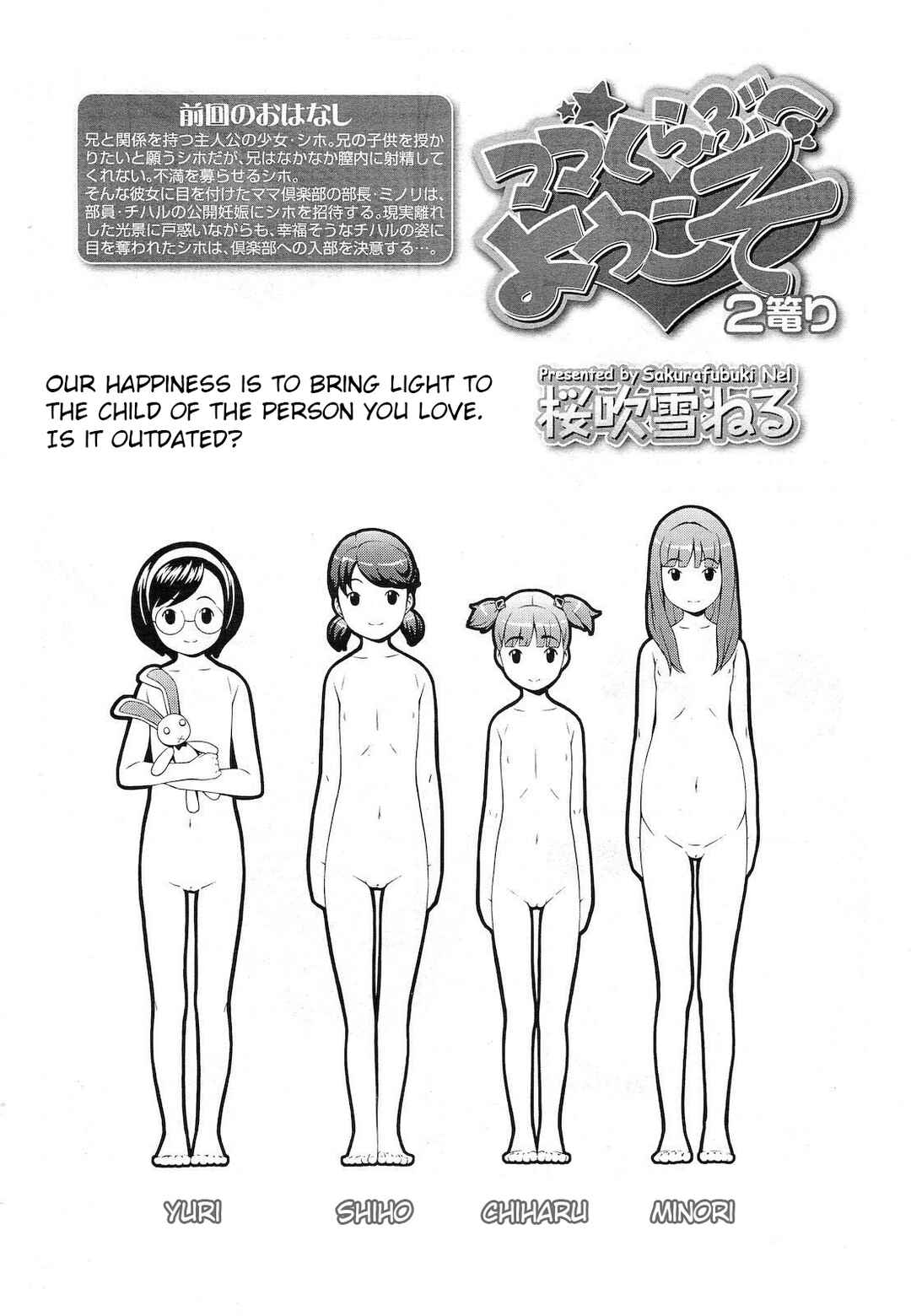 Page 2 Chapter 2 Nakayoshi Kouen