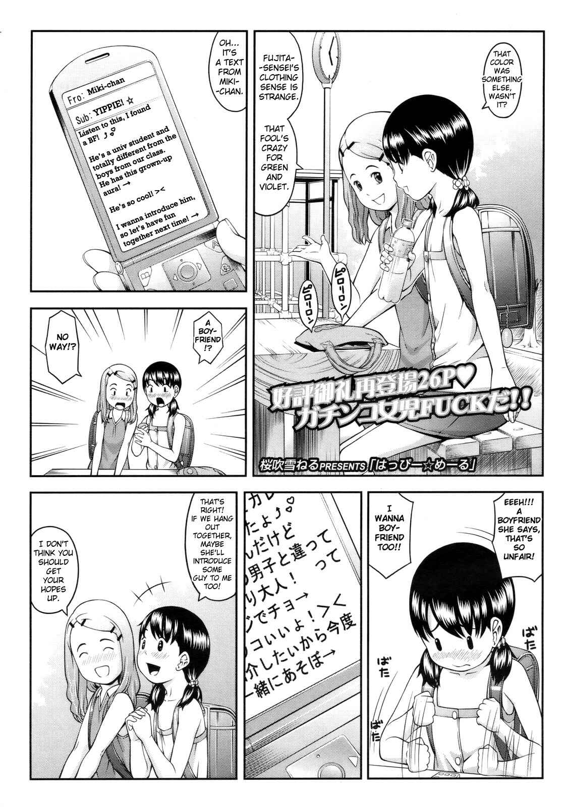 Page 1 Chapter 6 Nakayoshi Kouen