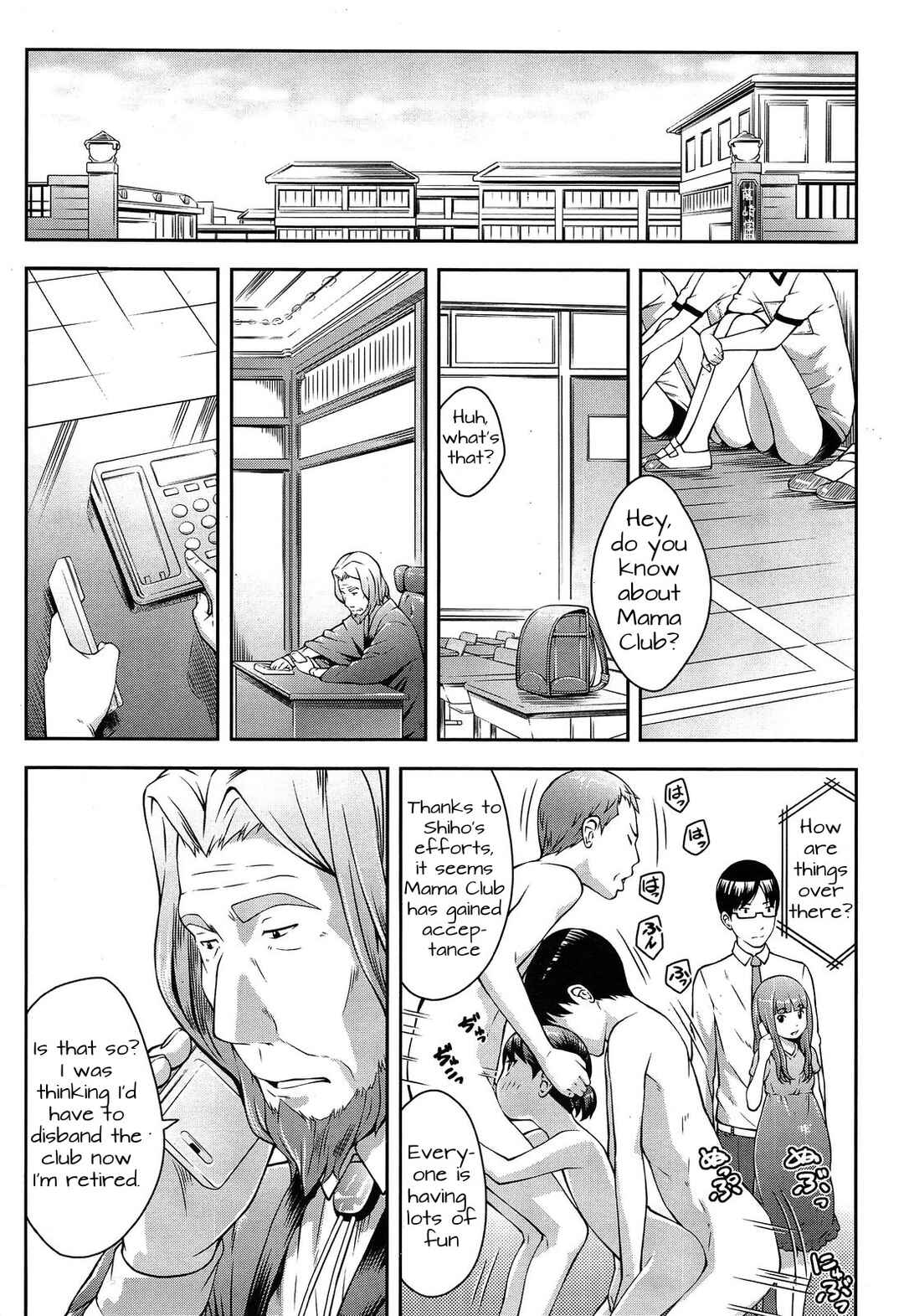 Page 24 Chapter 4 Nakayoshi Kouen