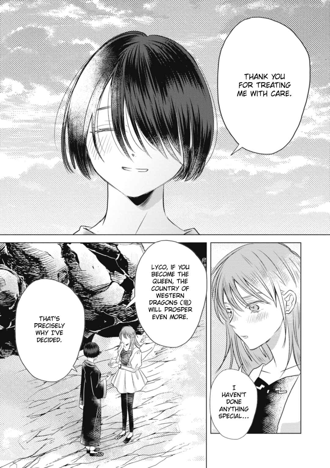 Page 11 Chapter 7 Ryuu to Ryuu no Kekkon