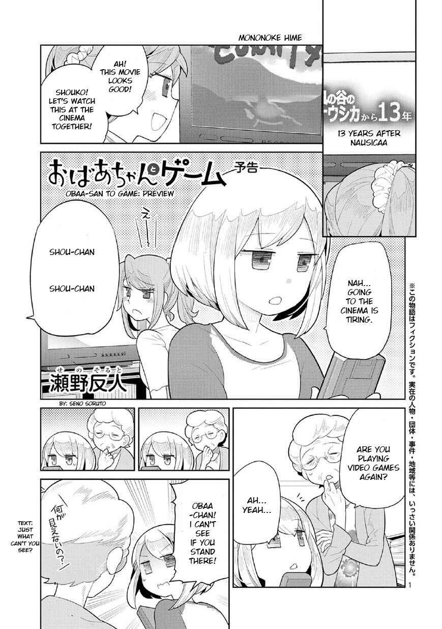 Page 1 Chapter 0 Game with My Grandma!