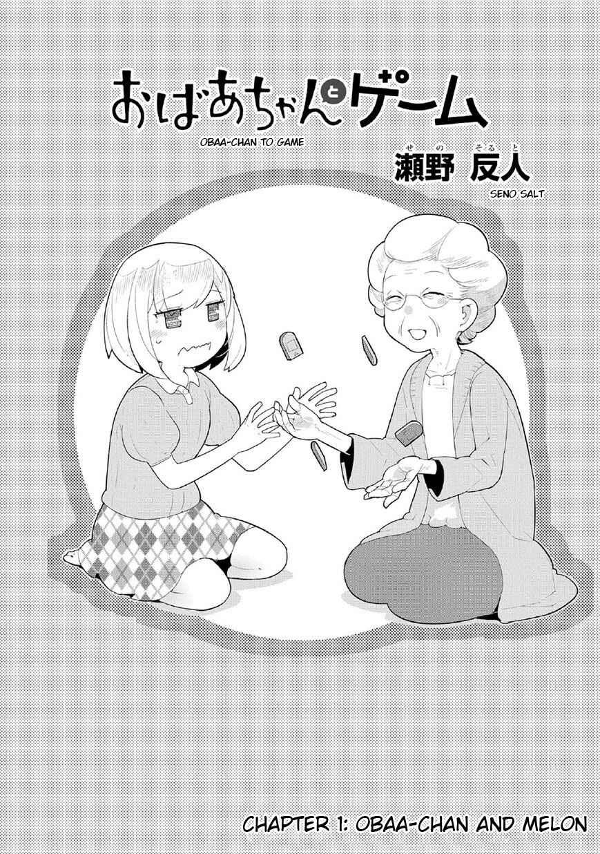 Page 4 Chapter 1 Game with My Grandma!