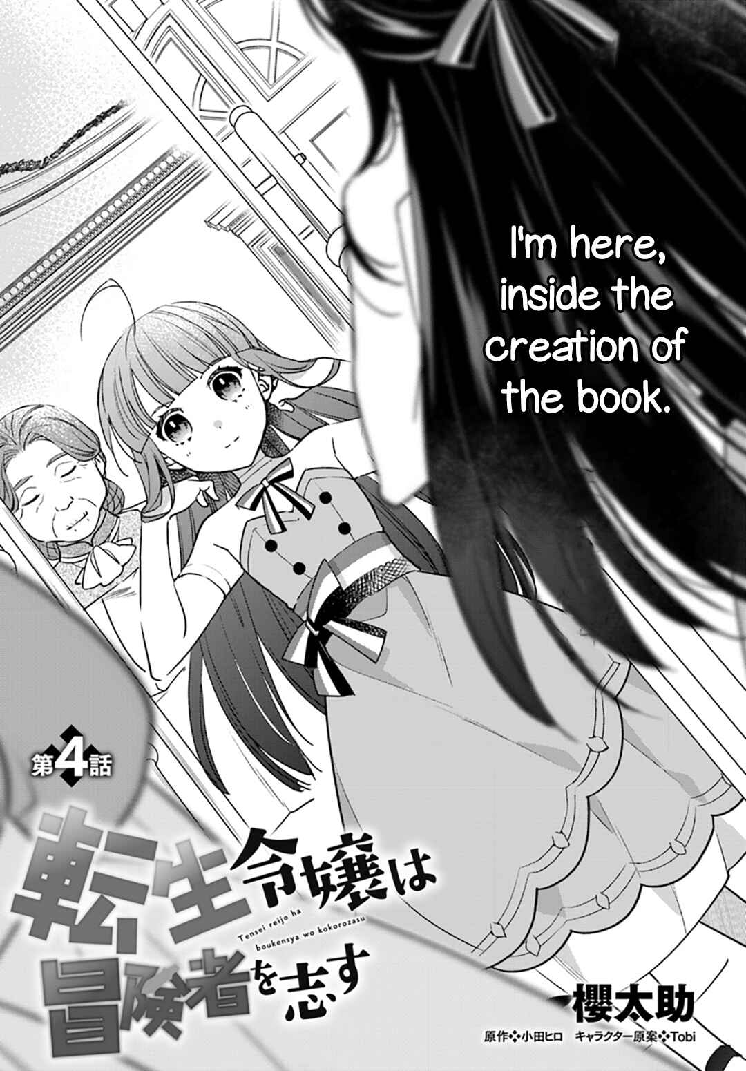 Page 1 Chapter 4 Forget Being the Villainess, I Want to Be an Adventurer!