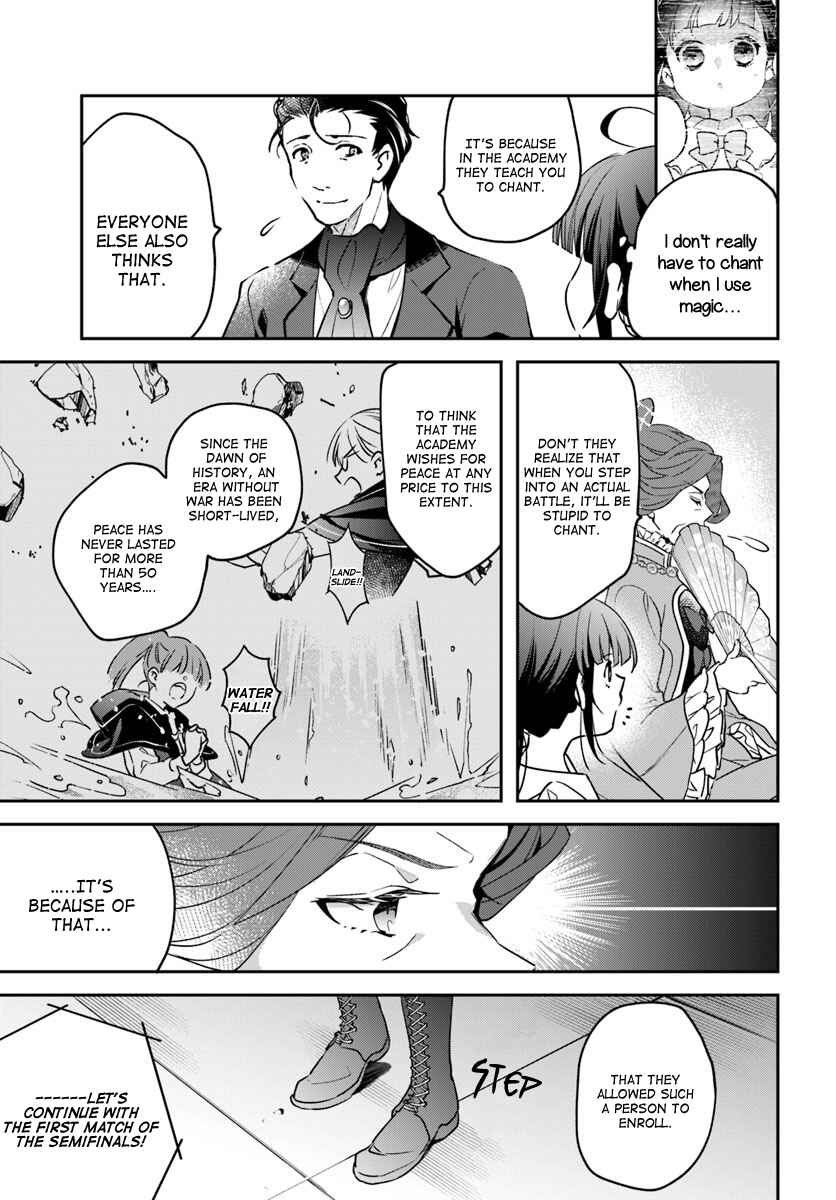 Page 15 Chapter 2 Forget Being the Villainess, I Want to Be an Adventurer!