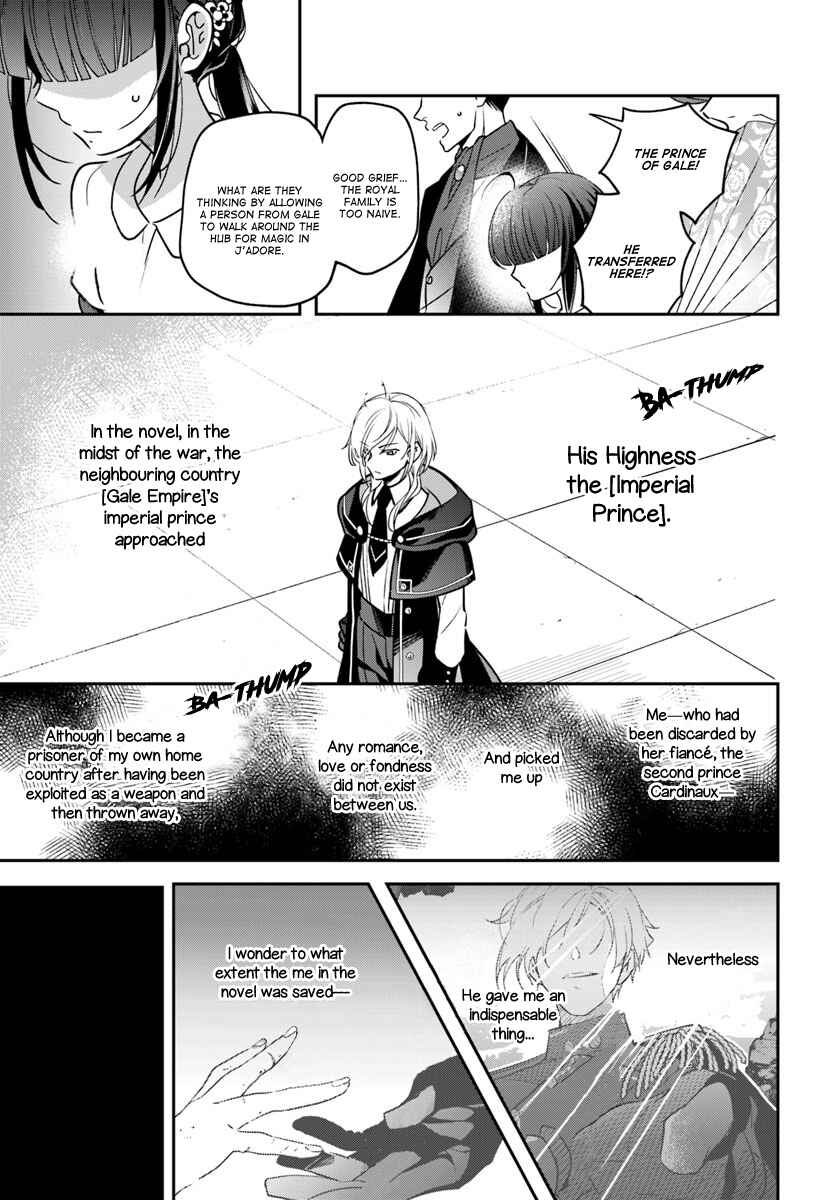 Page 17 Chapter 2 Forget Being the Villainess, I Want to Be an Adventurer!