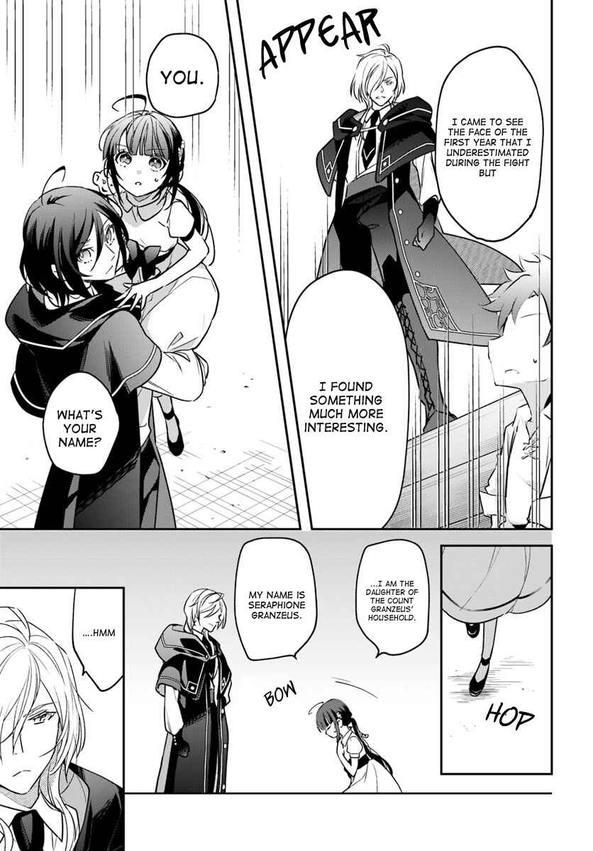 Page 25 Chapter 2 Forget Being the Villainess, I Want to Be an Adventurer!