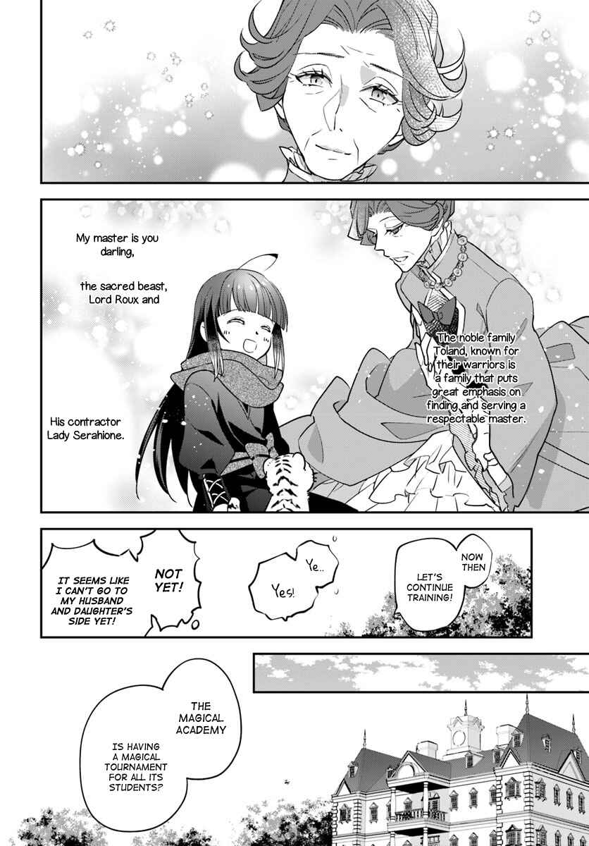 Page 8 Chapter 2 Forget Being the Villainess, I Want to Be an Adventurer!