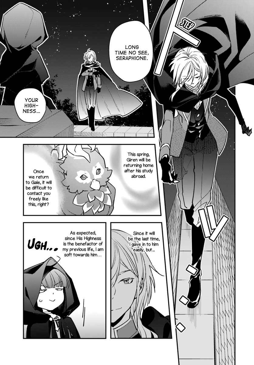 Page 3 Chapter 5 Forget Being the Villainess, I Want to Be an Adventurer!
