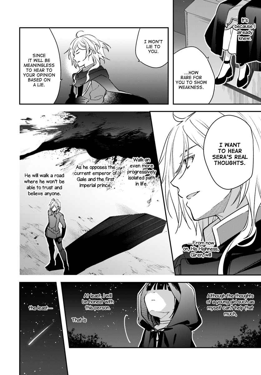 Page 6 Chapter 5 Forget Being the Villainess, I Want to Be an Adventurer!