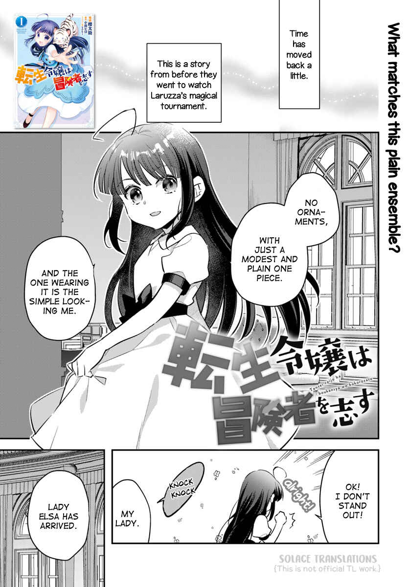 Page 1 Chapter 7.5 Forget Being the Villainess, I Want to Be an Adventurer!