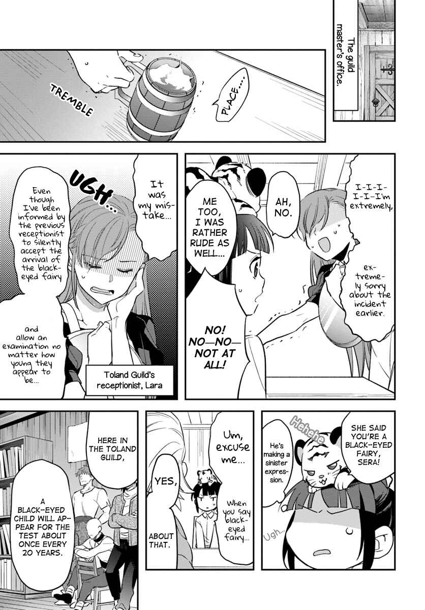 Page 17 Chapter 7 Forget Being the Villainess, I Want to Be an Adventurer!