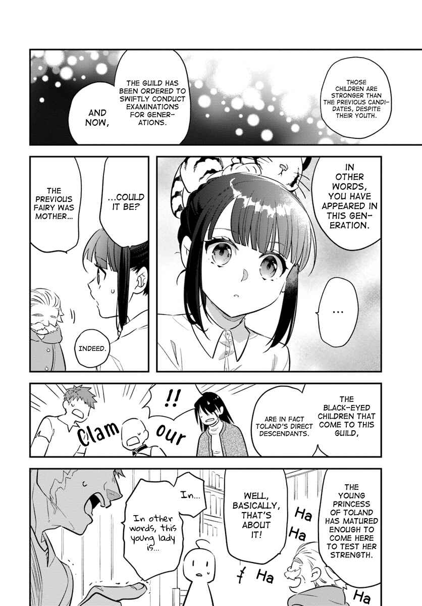 Page 18 Chapter 7 Forget Being the Villainess, I Want to Be an Adventurer!