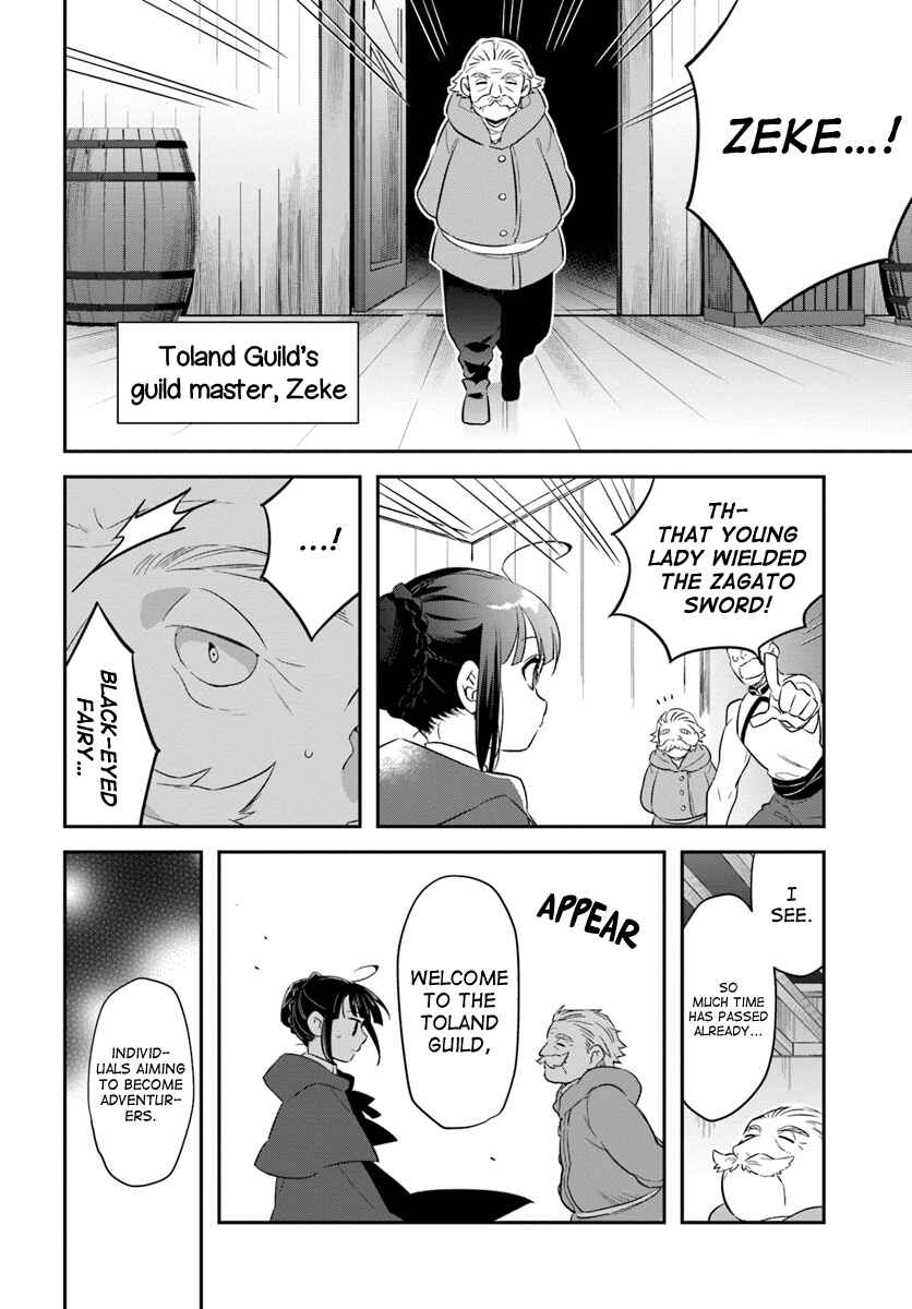 Page 8 Chapter 7 Forget Being the Villainess, I Want to Be an Adventurer!