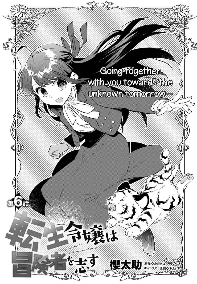 Page 1 Chapter 6 Forget Being the Villainess, I Want to Be an Adventurer!