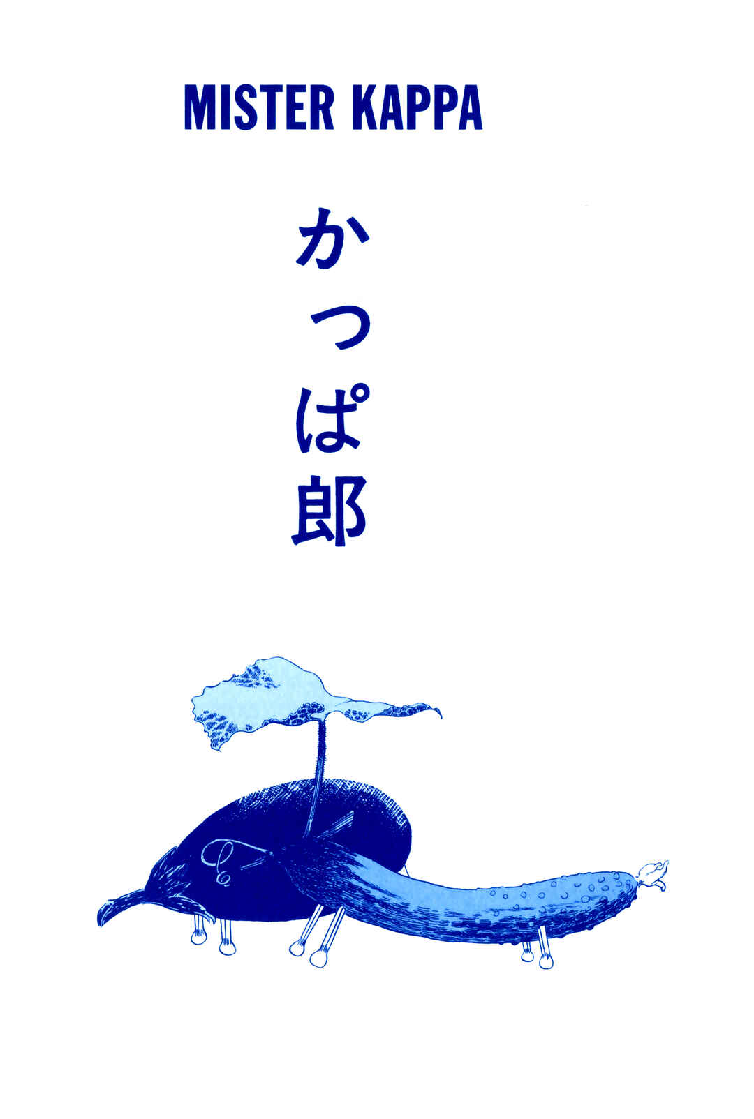 Page 1 Chapter 3 Fukushima Devil Fish