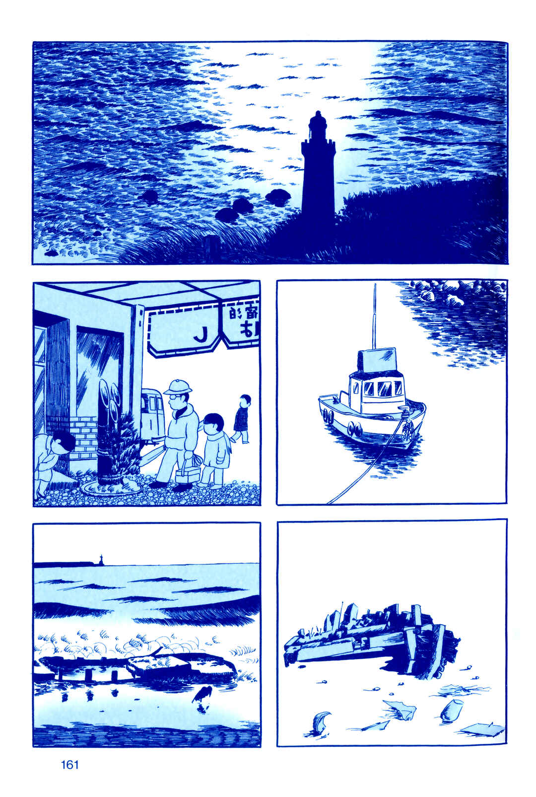 Page 9 Chapter 7 Fukushima Devil Fish