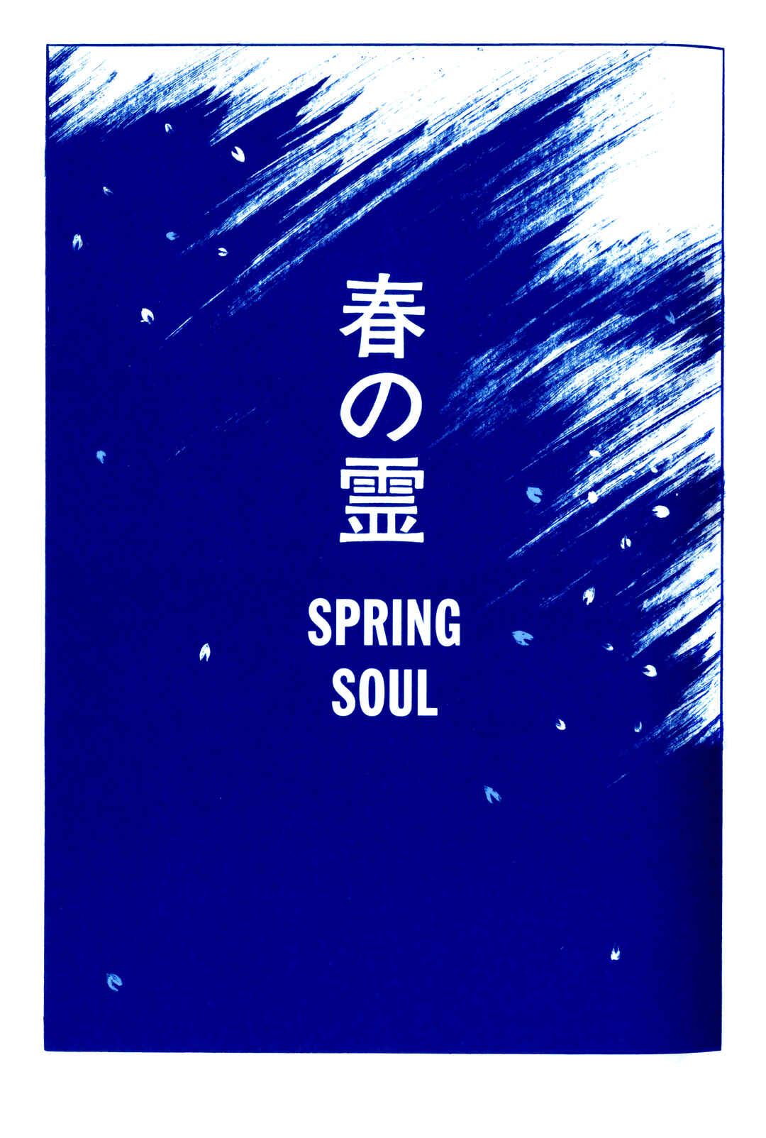 Page 1 Chapter 9 Fukushima Devil Fish