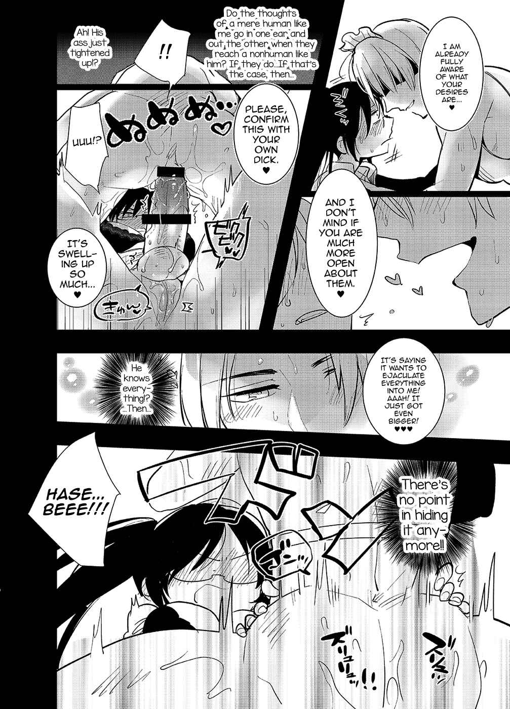 Page 20 Chapter Unknown_610f Touken Ranbu - Futanari Onna Saniwa x Katana no Ero Hon 2 (Doujinshi)
