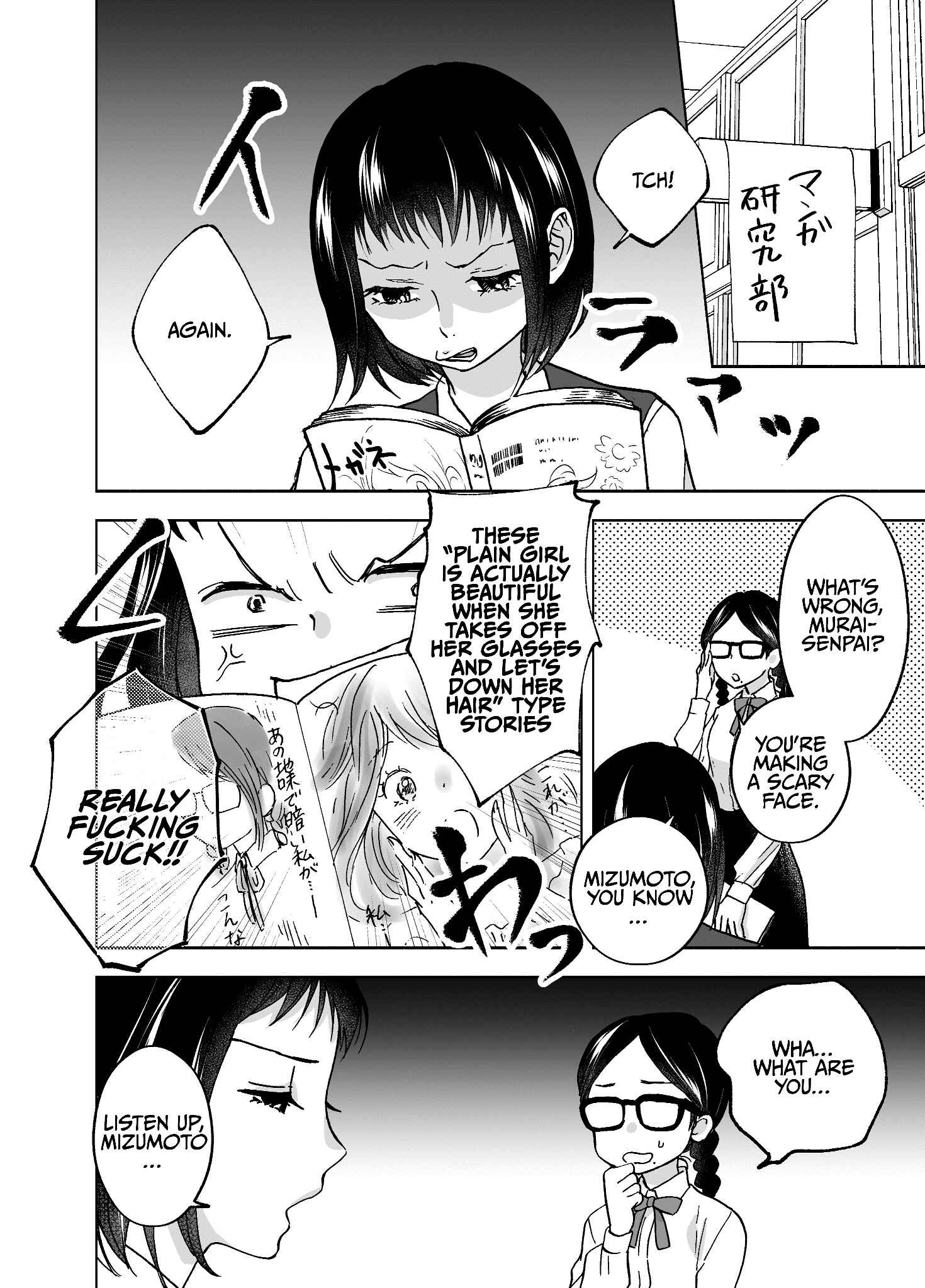 Page 2 Chapter Unknown_3a97 A Senpai Who Can’t Stand Manga Where the Girl Is Considered More Attractive After Changing Her Appearance