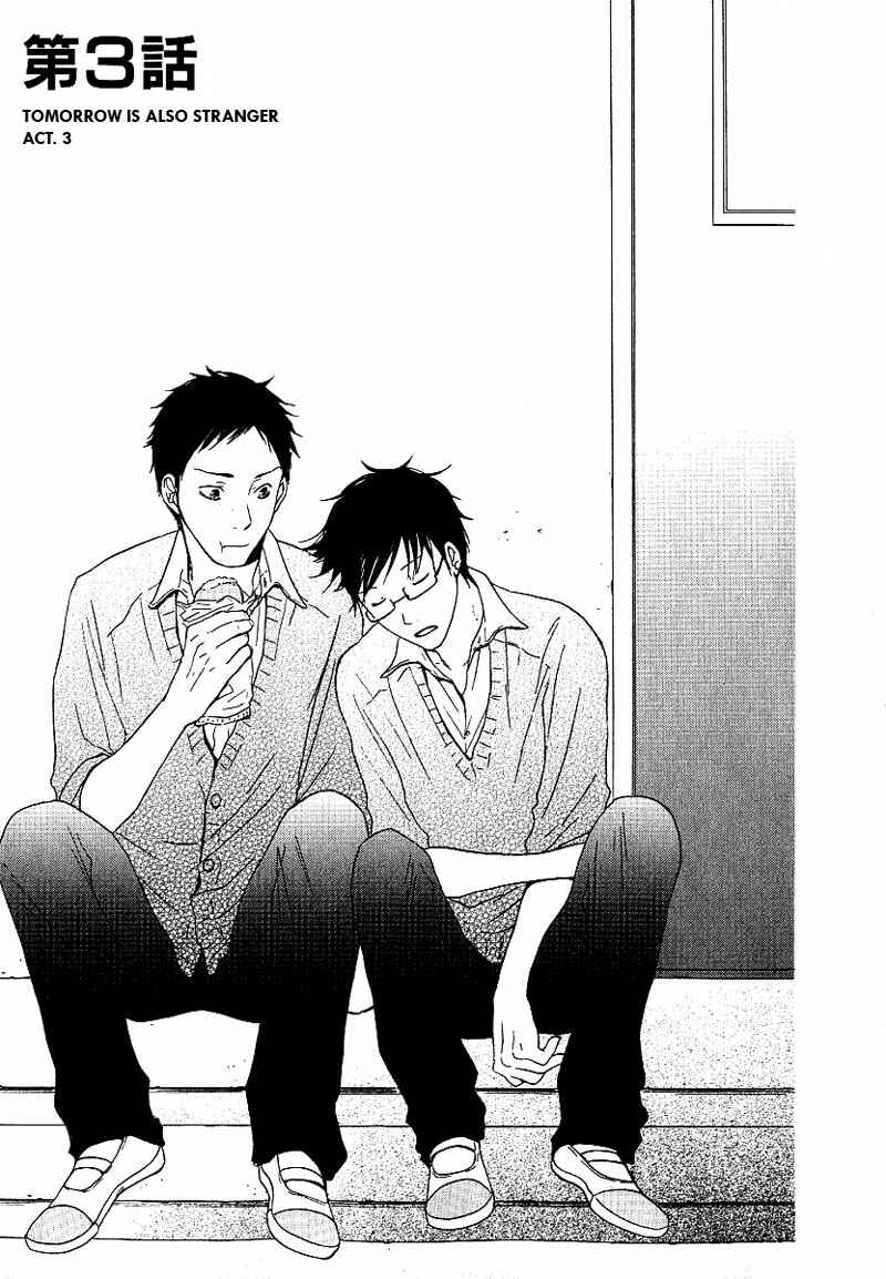 Page 7 Chapter 3 Ashita mo Tanin