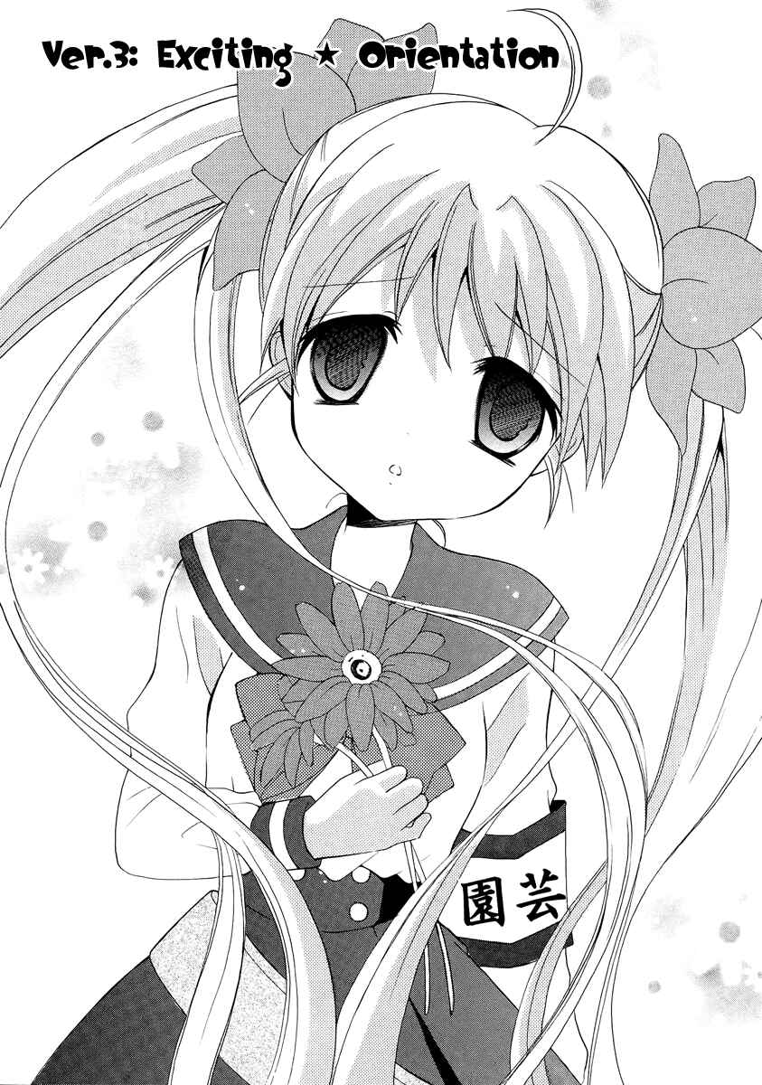 Page 2 Chapter 3 Otoshite Appli Girl