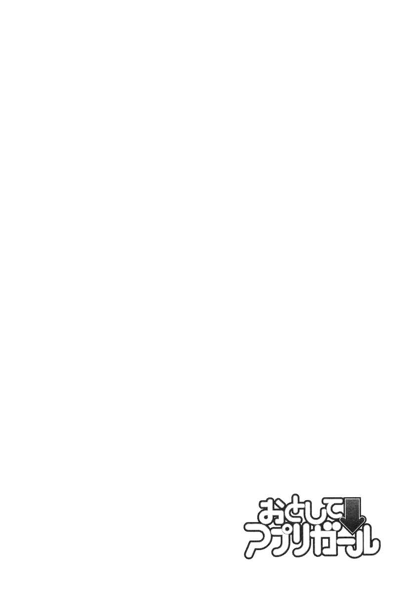 Page 38 Chapter 11 Otoshite Appli Girl
