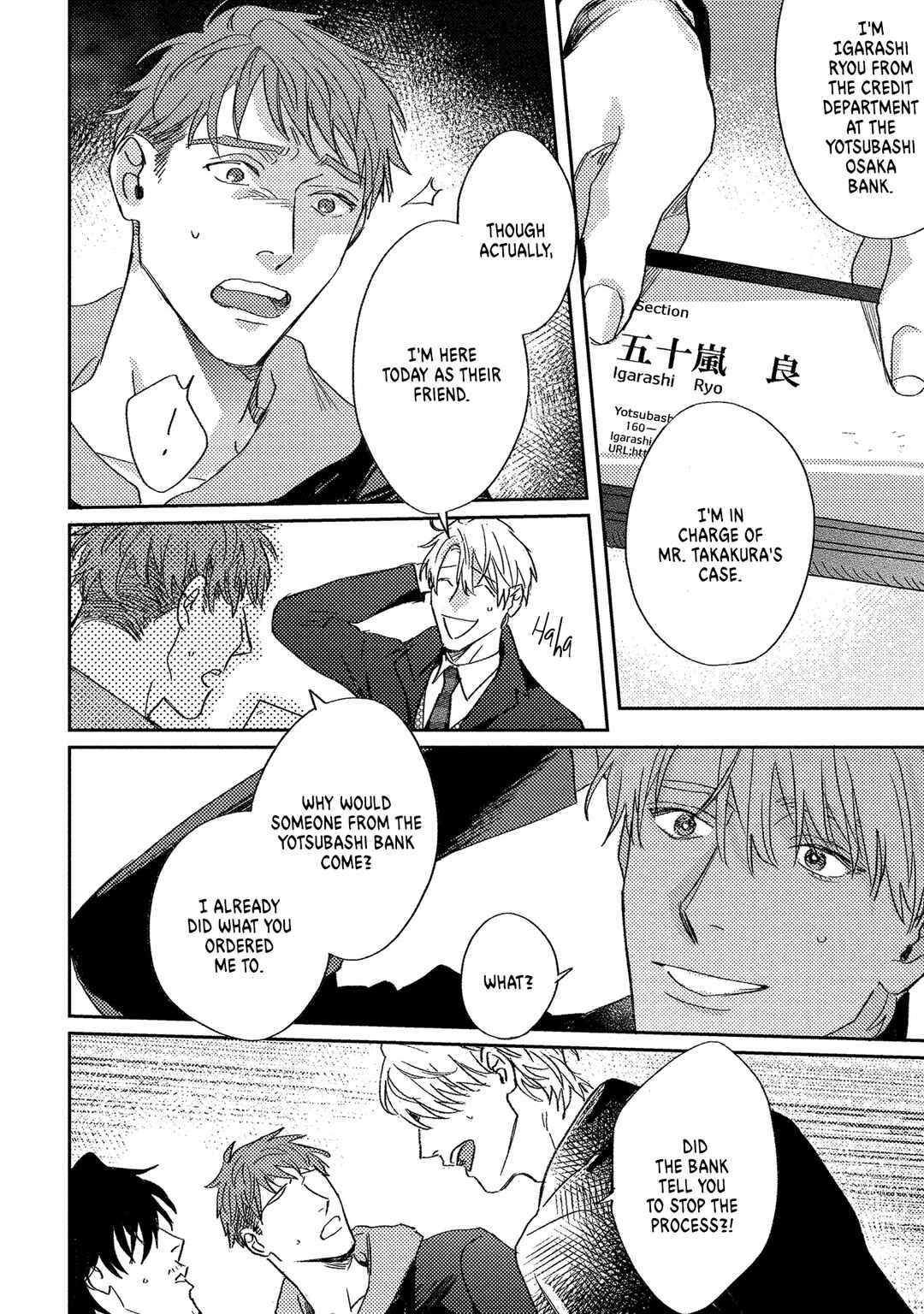 Page 17 Chapter 7 Ura Omote no Koiwazurai