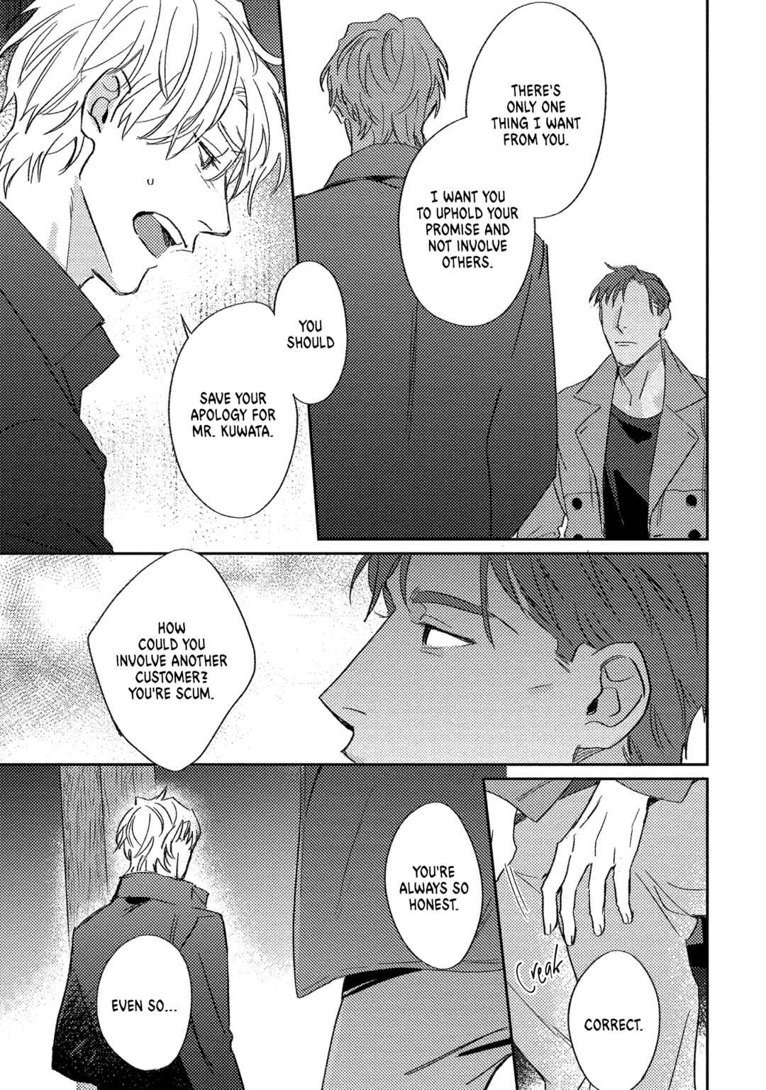 Page 28 Chapter 7 Ura Omote no Koiwazurai