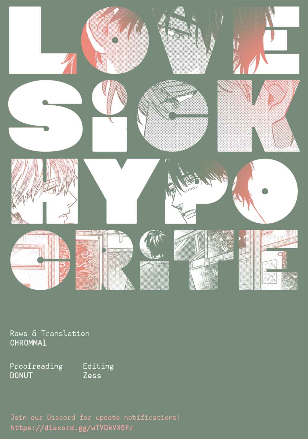 Page 1 Chapter 7.5 Ura Omote no Koiwazurai
