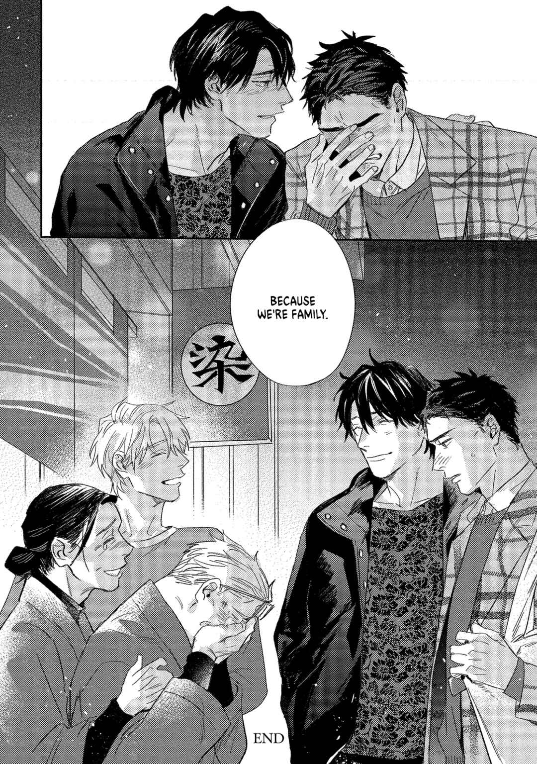 Page 11 Chapter 7.5 Ura Omote no Koiwazurai