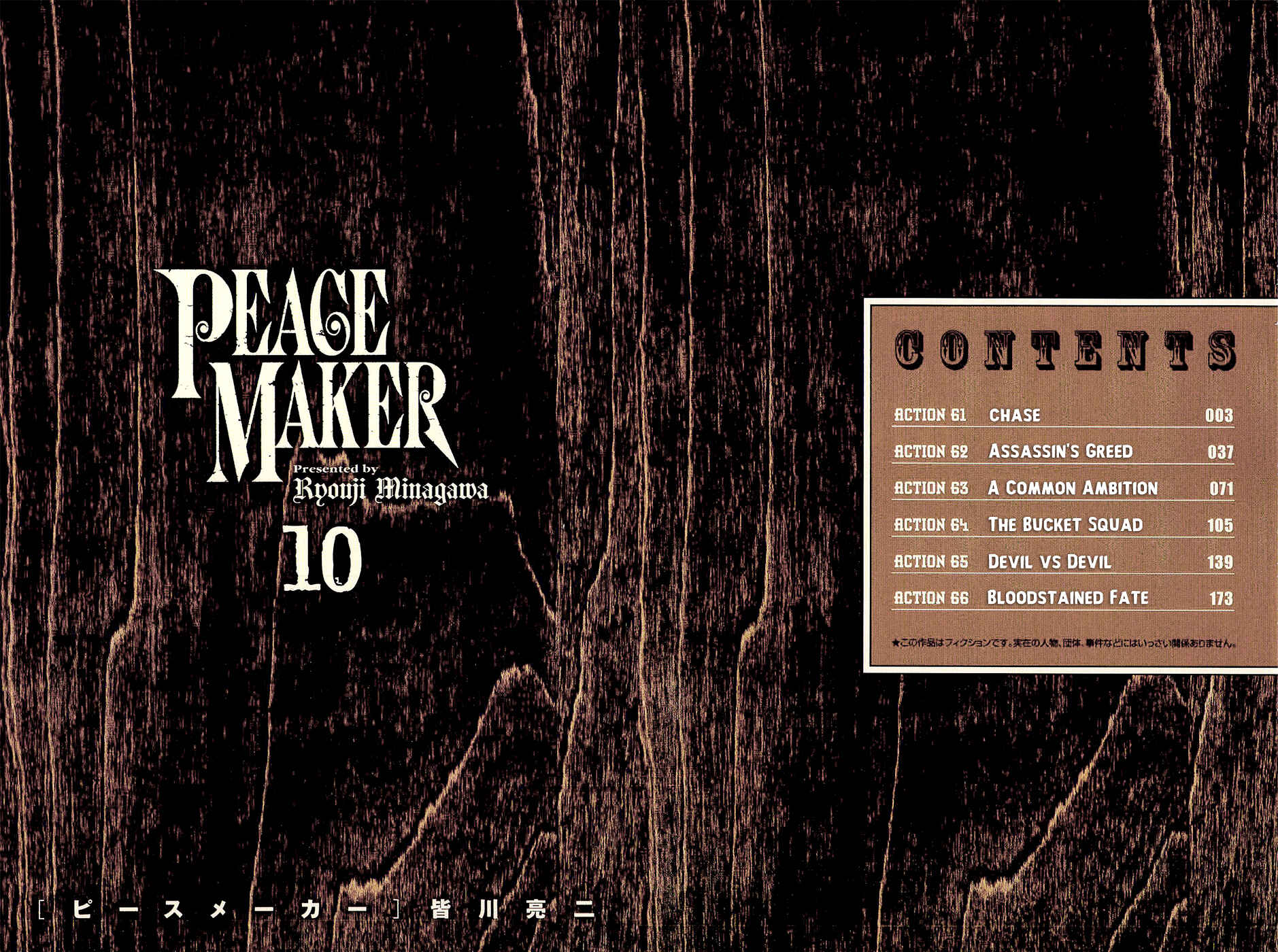 Page 3 Chapter 61 Peace Maker