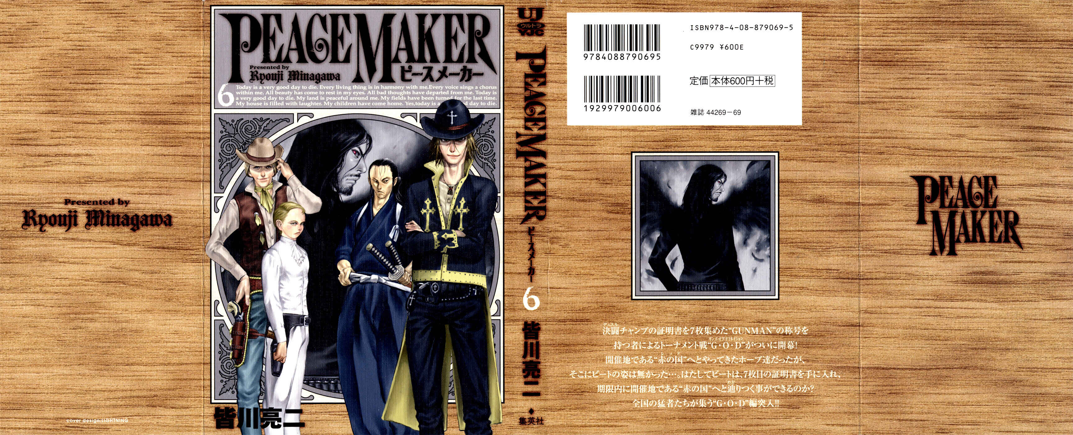 Page 1 Chapter 35 Peace Maker