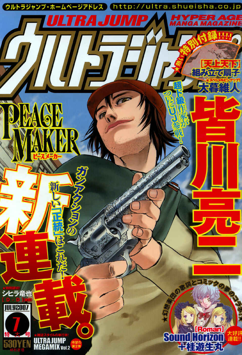 Page 1 Chapter 1 Peace Maker