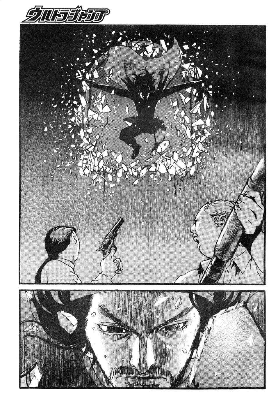 Page 5 Chapter 1 Peace Maker