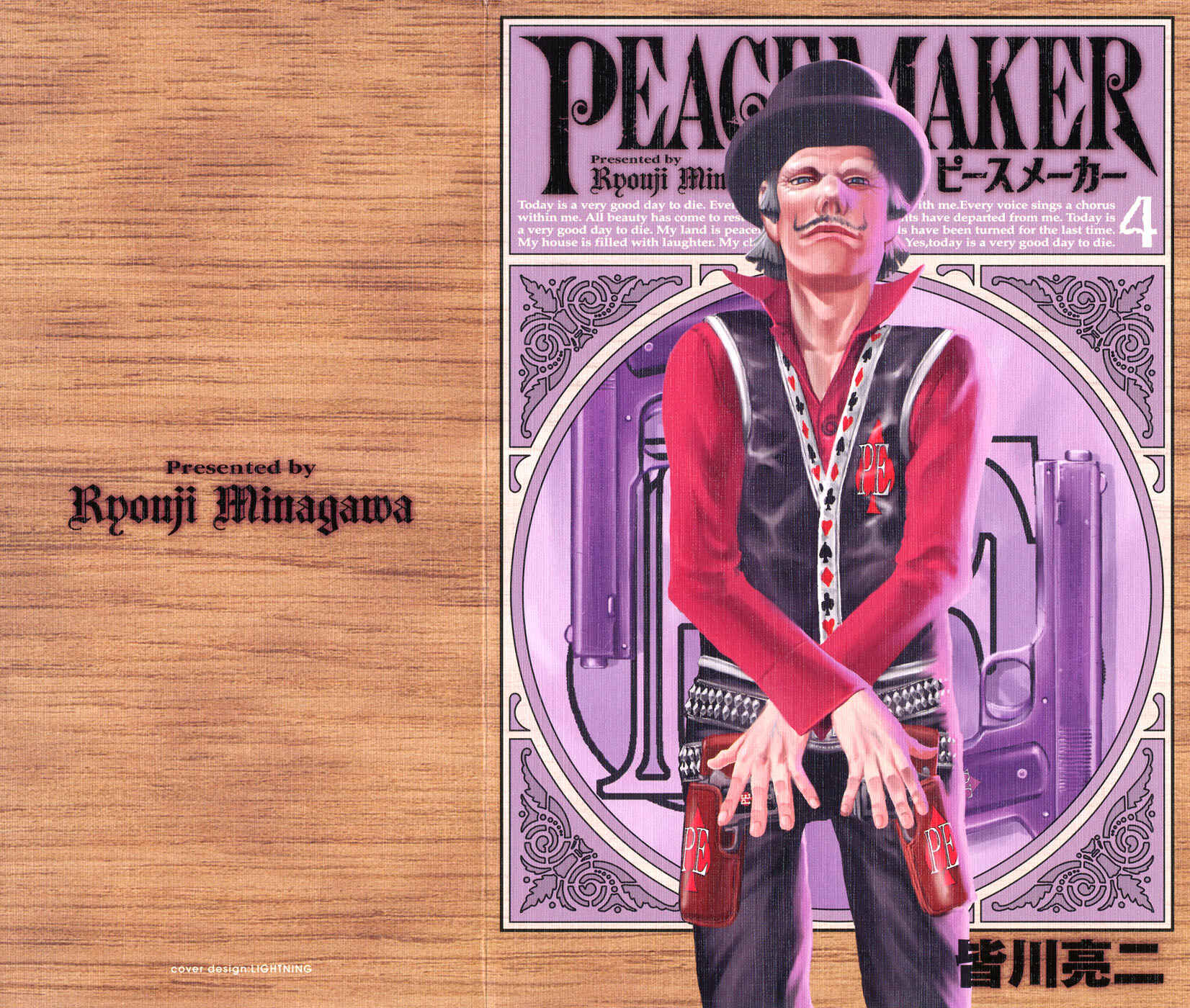 Page 1 Chapter 21 Peace Maker