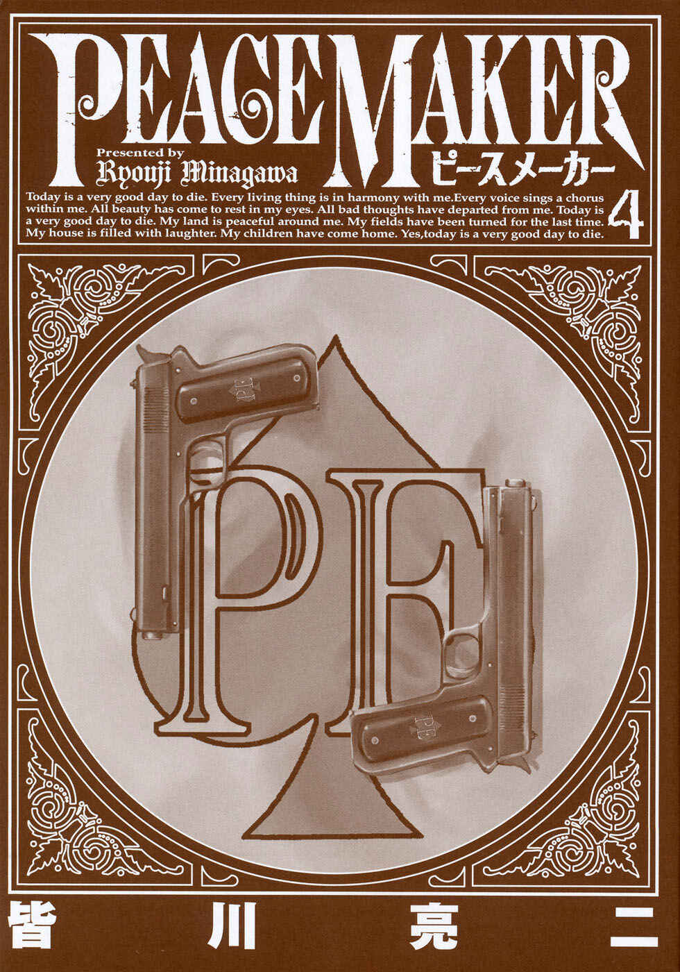 Page 3 Chapter 21 Peace Maker