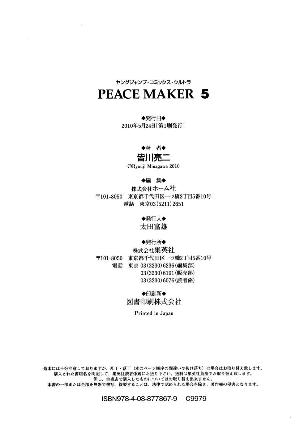 Page 35 Chapter 34 Peace Maker