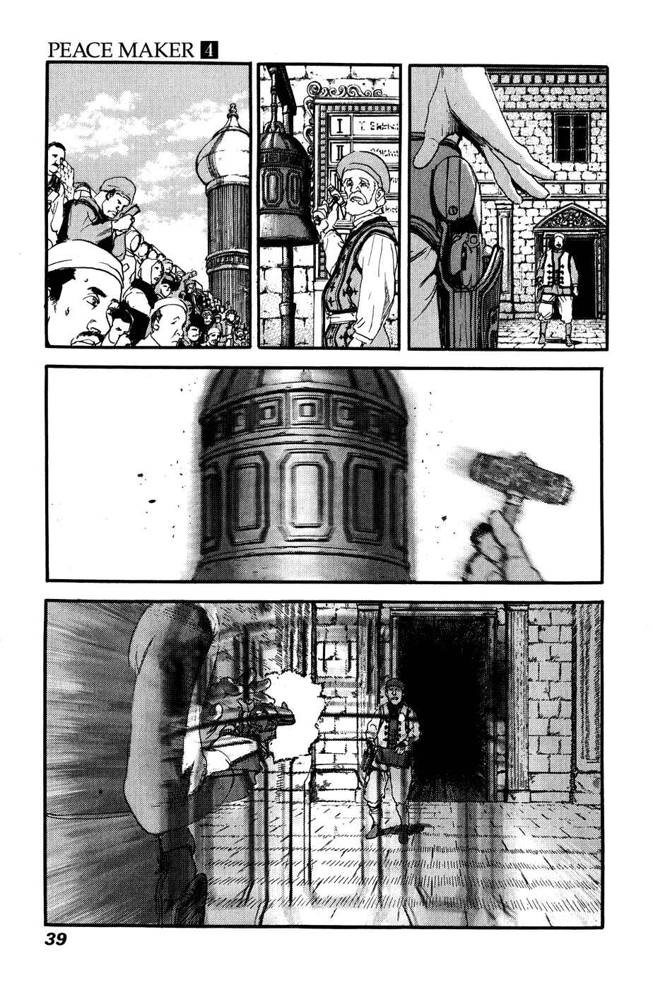 Page 5 Chapter 22 Peace Maker