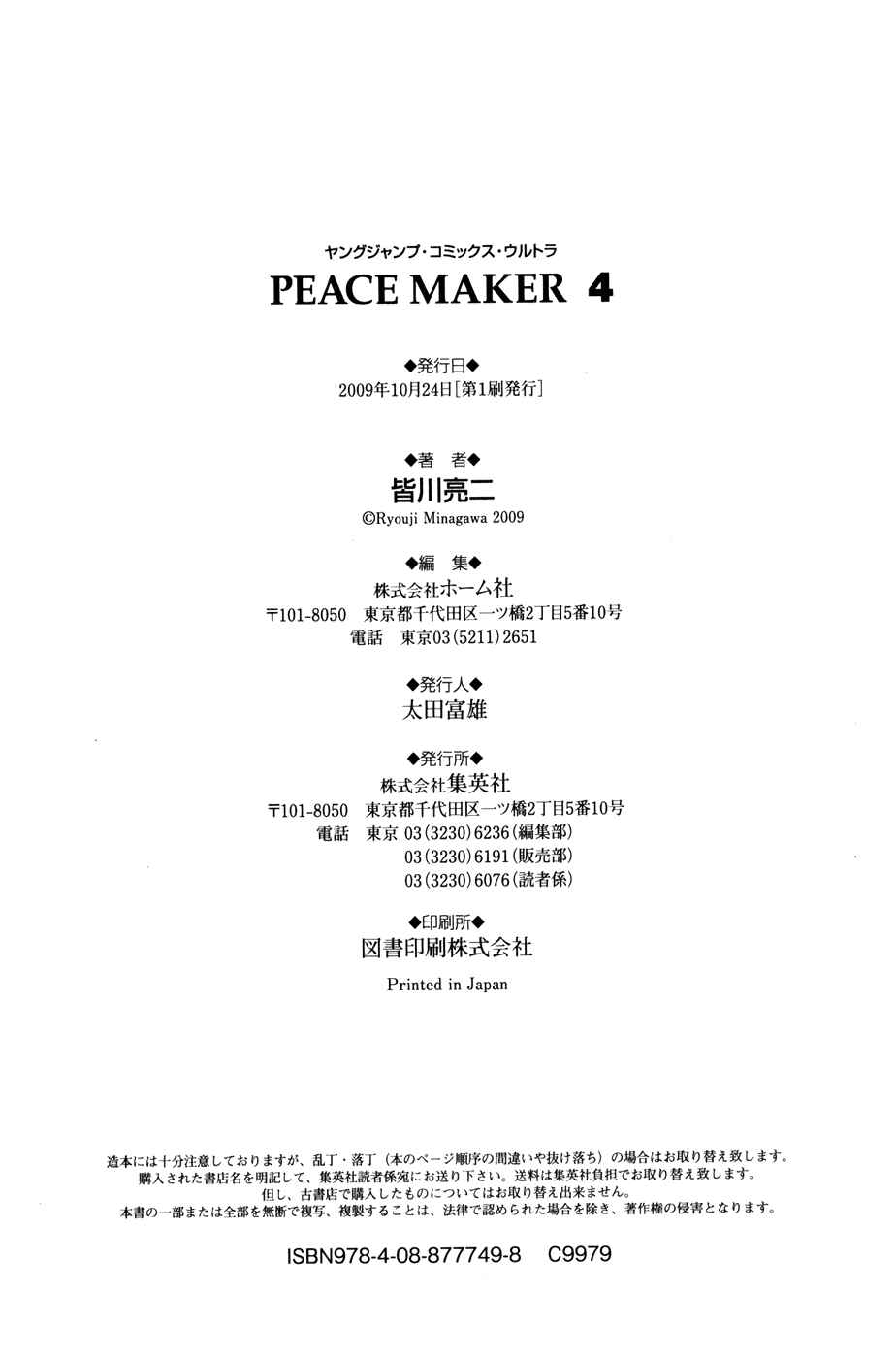 Page 34 Chapter 27 Peace Maker