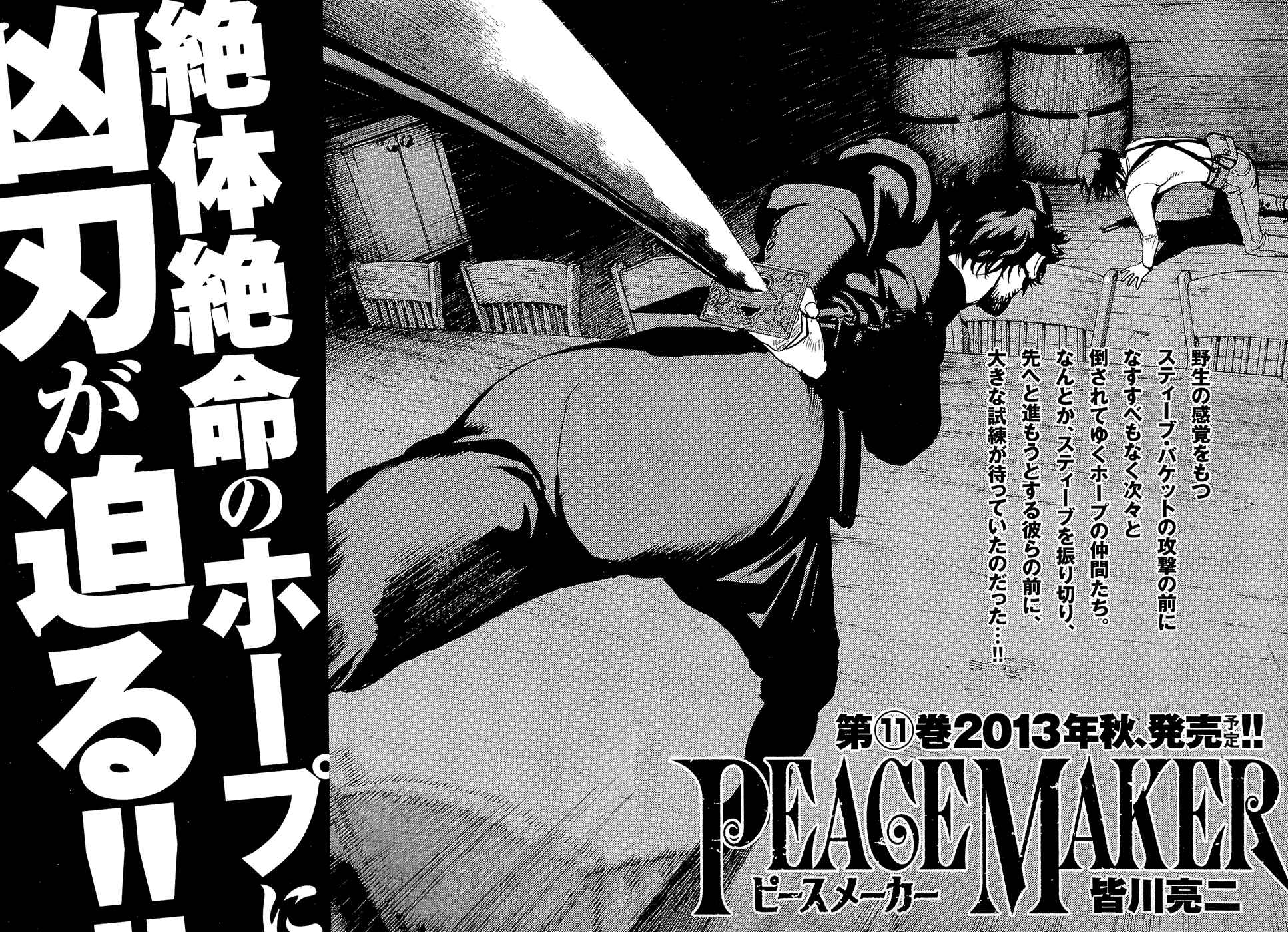 Page 35 Chapter 66 Peace Maker