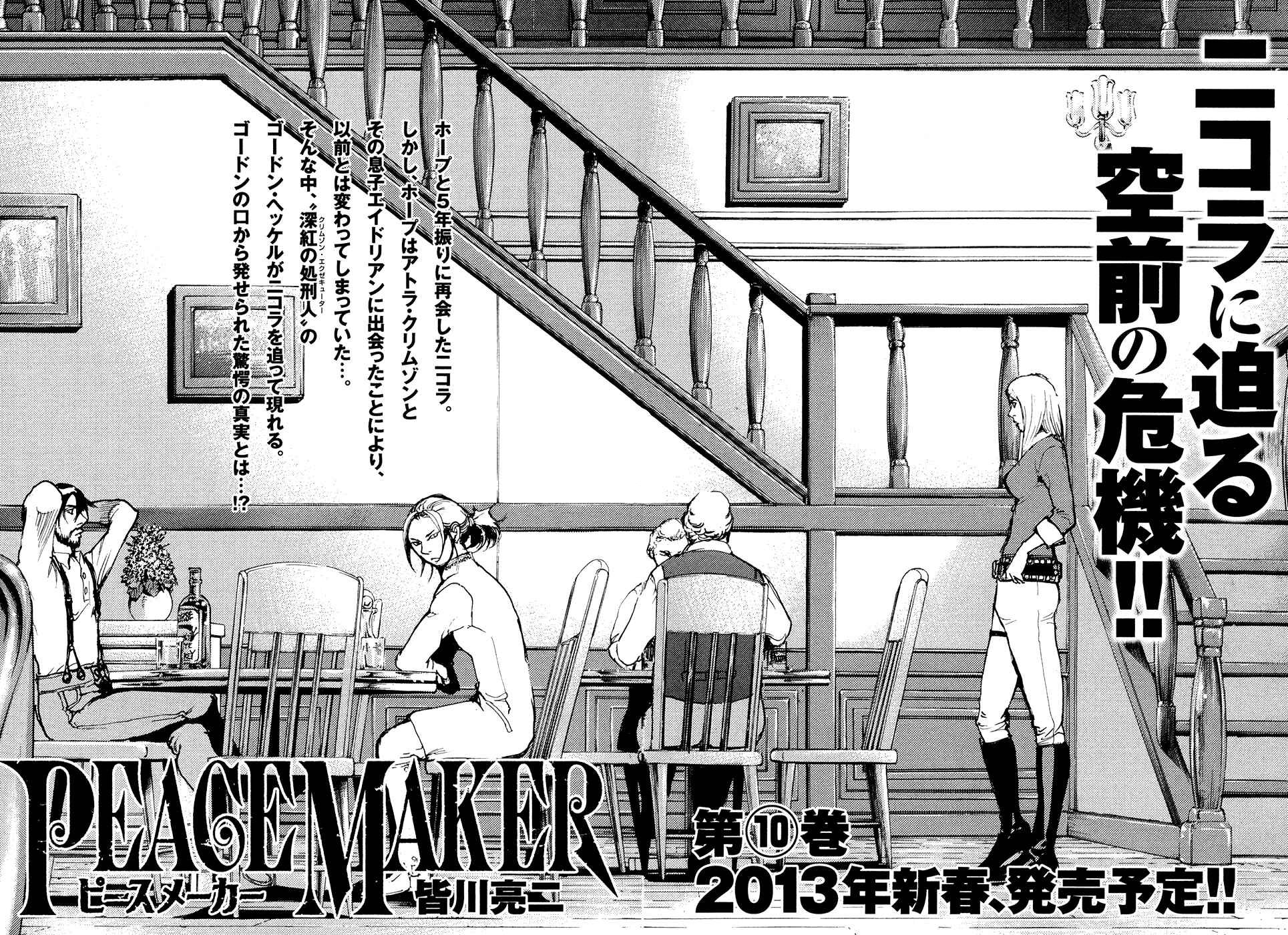 Page 36 Chapter 60 Peace Maker