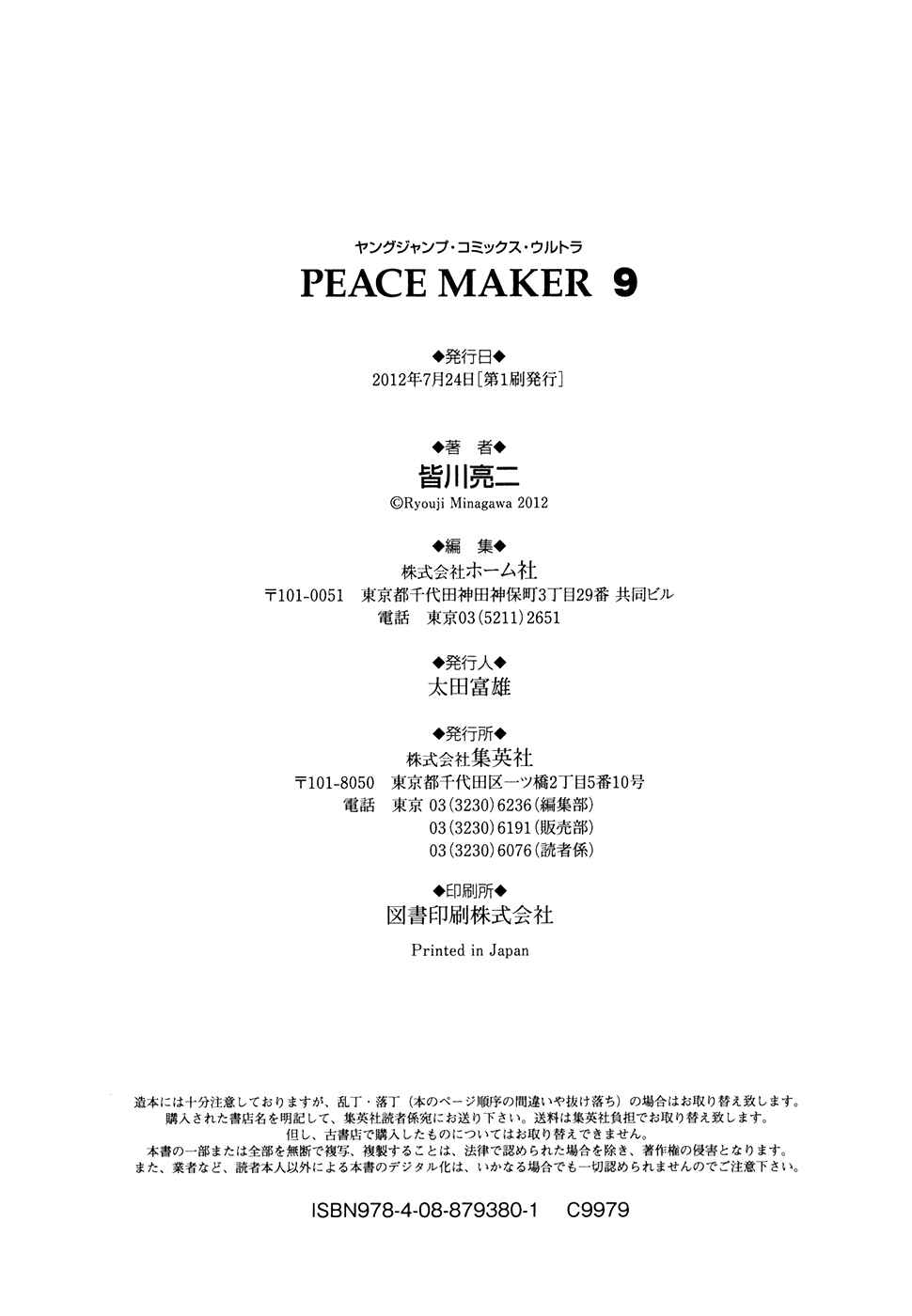 Page 37 Chapter 60 Peace Maker